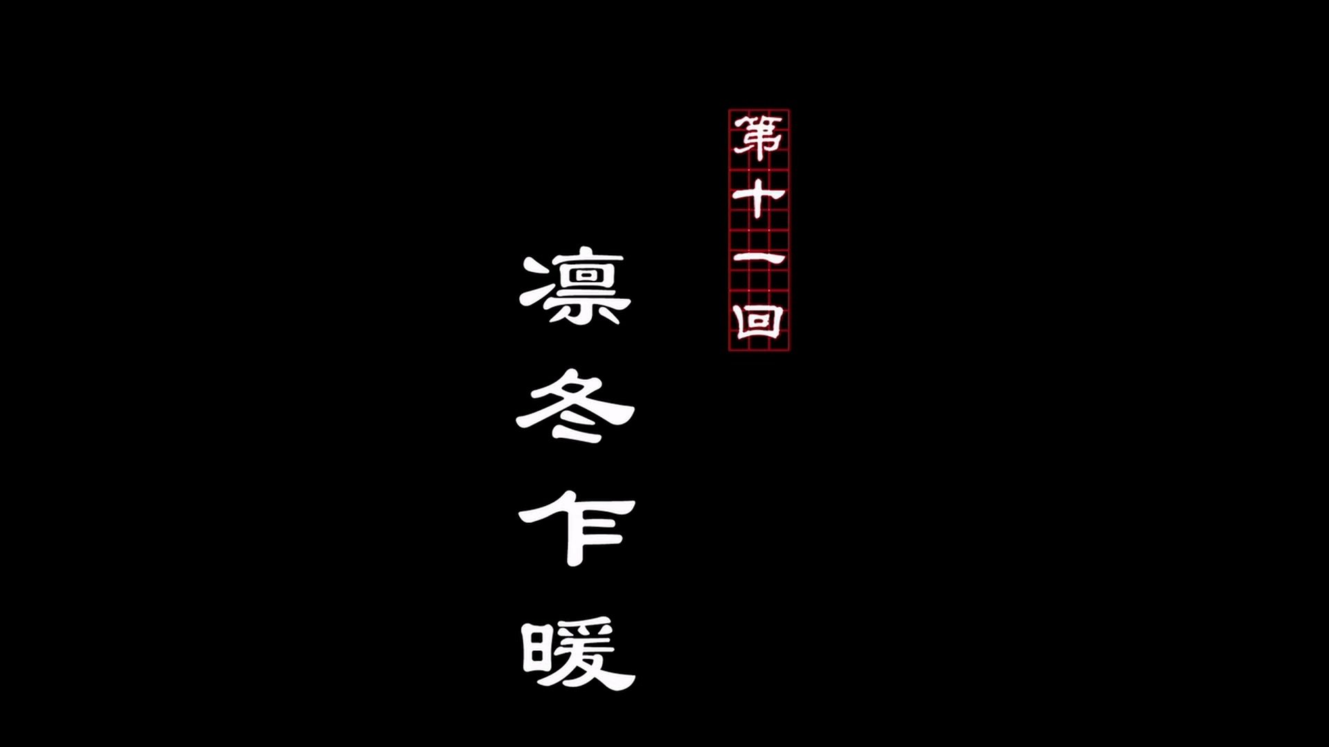 A Portrait of Jianghu: Bad Guys