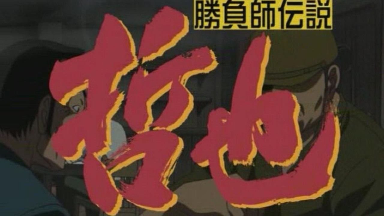 Episode 32
