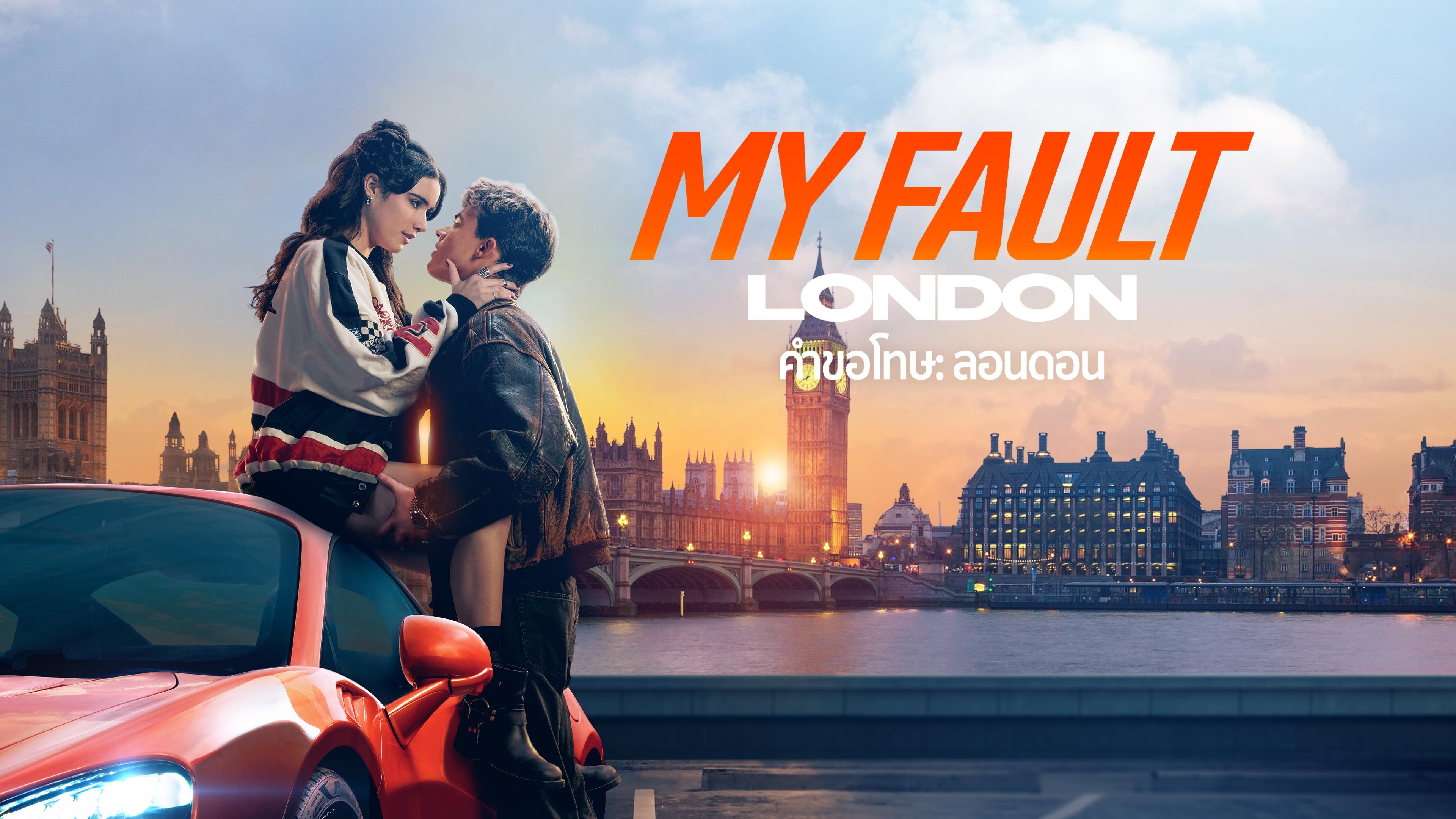 My Fault: London