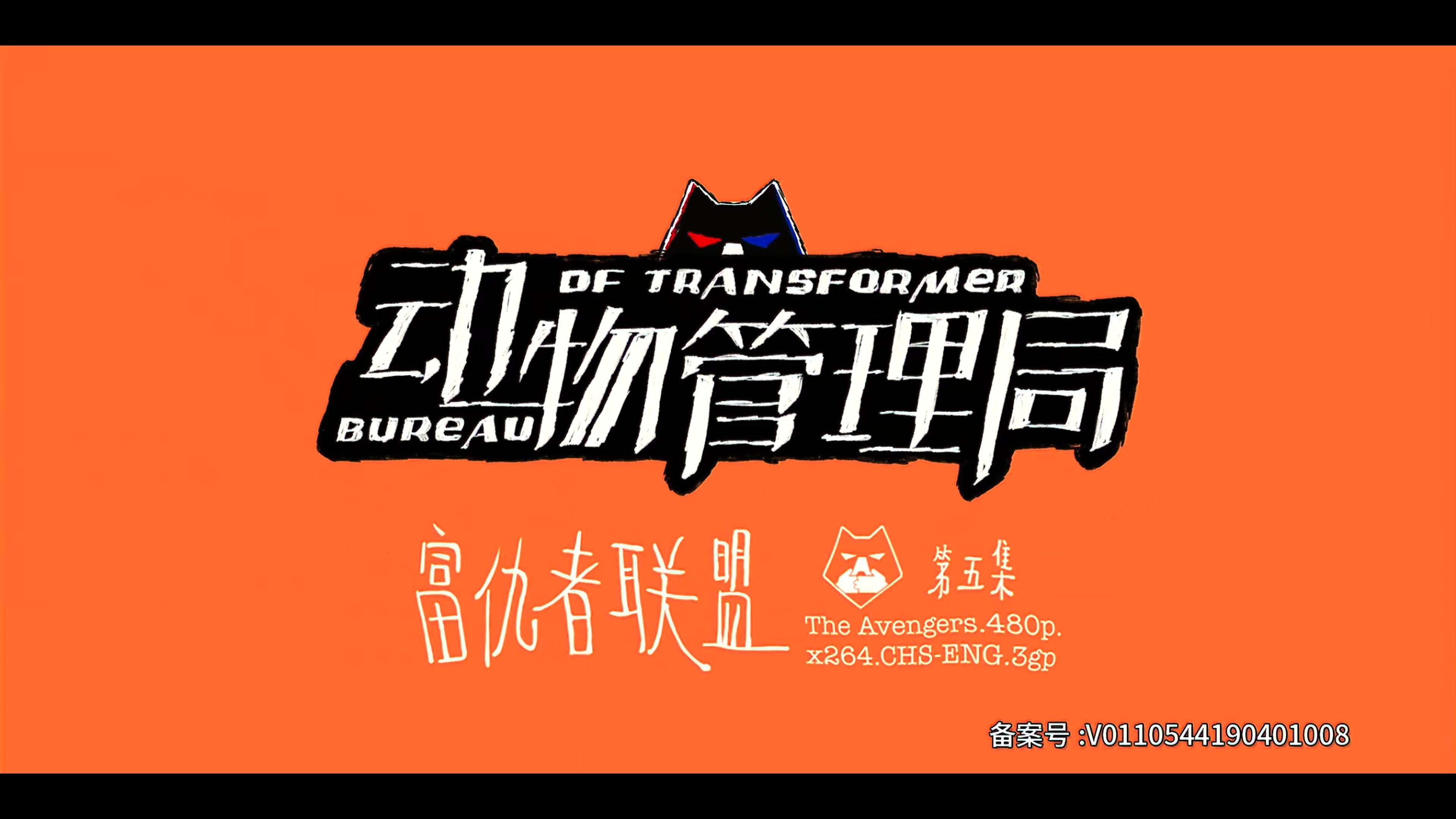 Episode 5