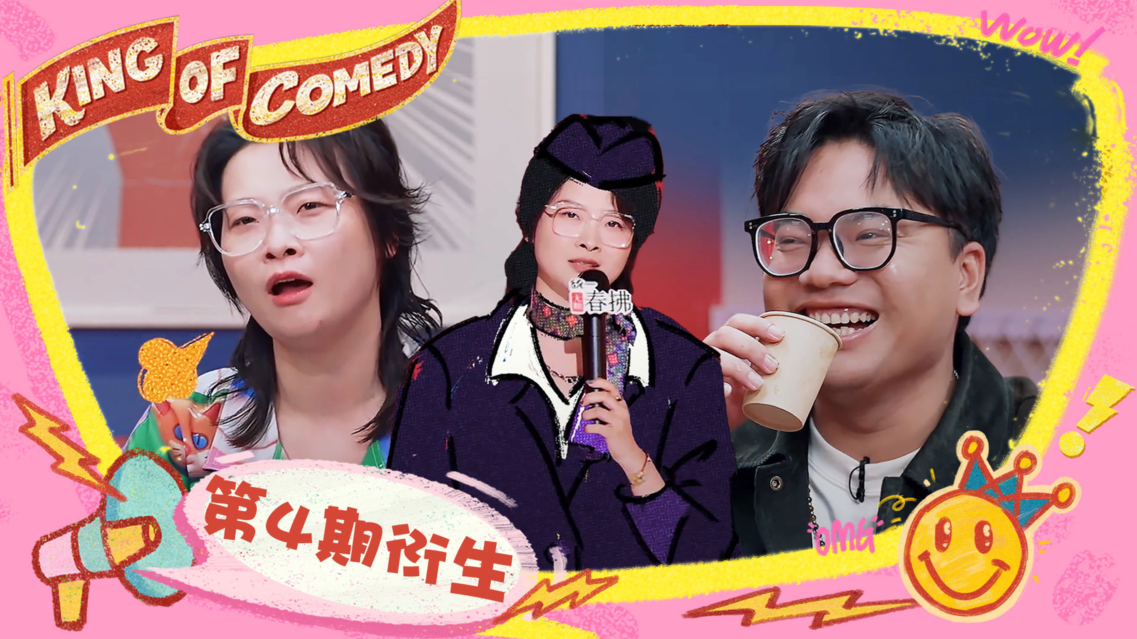 The King of Stand-up Comedy Season 0 :Episode 36  S2 It's a wrap! King of comedy EP4