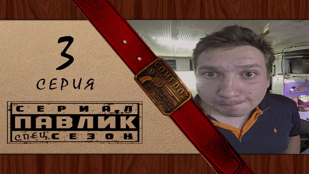 Thumbnail for Episode 4 Season 0 Episode 4