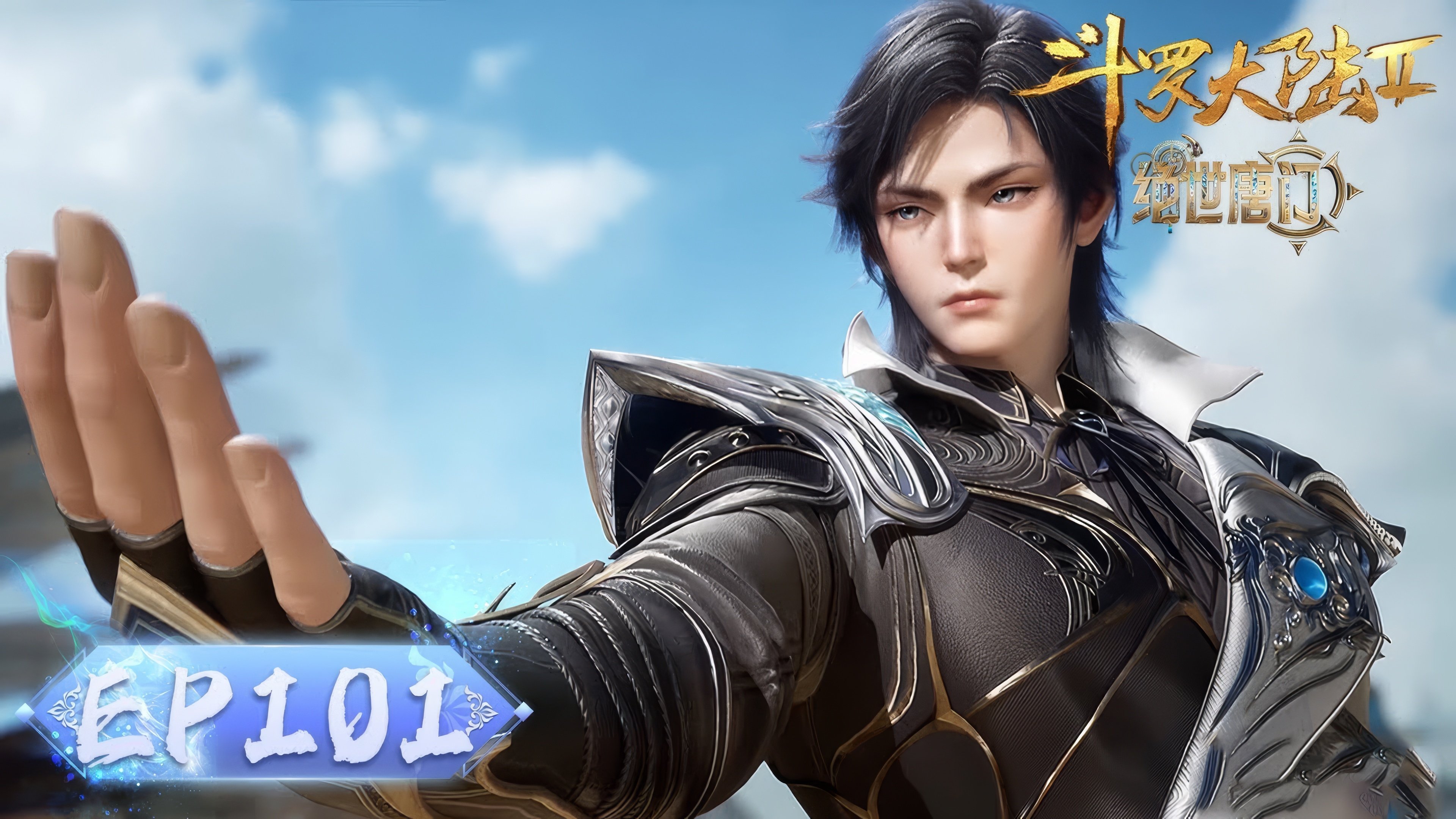 Thumbnail for Episode 101 Season 1 Episode 101