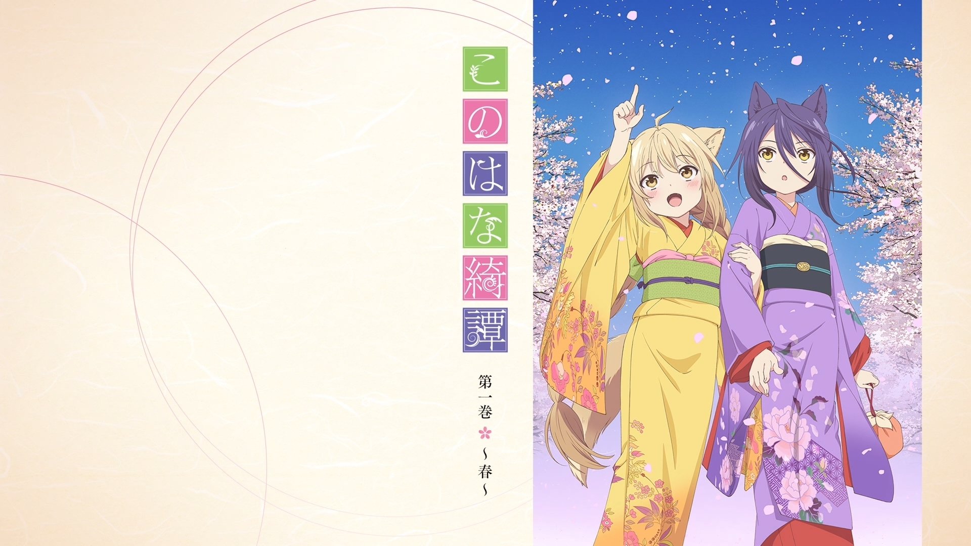 Konohana Kitan