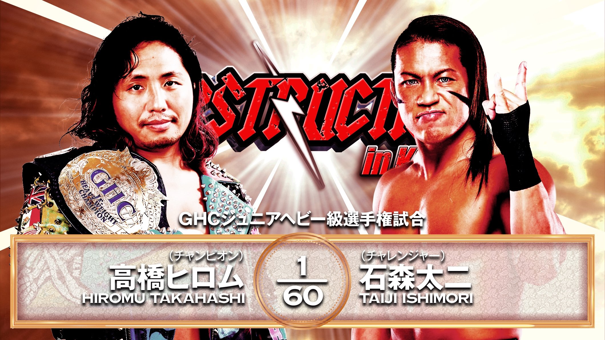 NJPW Destruction In Kobe 2025 (2025)