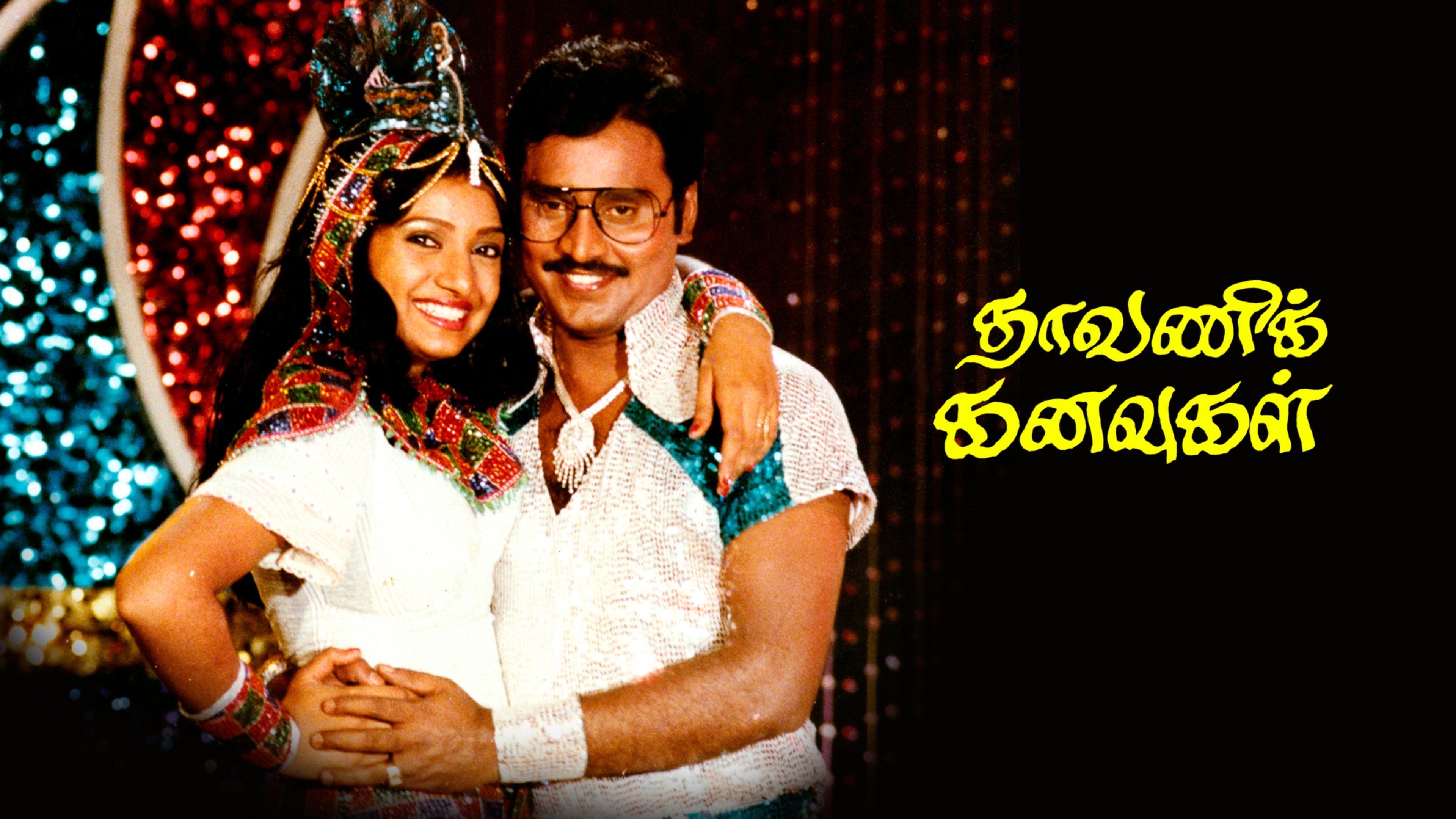Dhavani Kanavugal (1984)