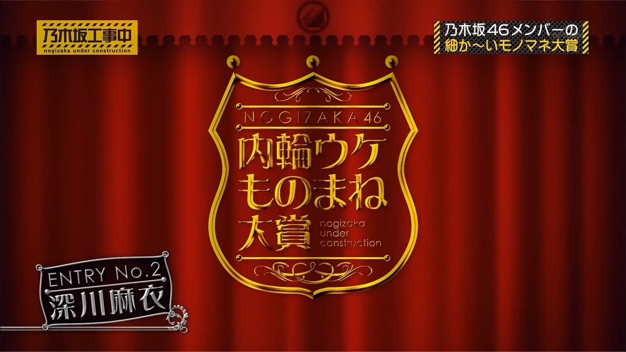 Nogizaka Under Construction