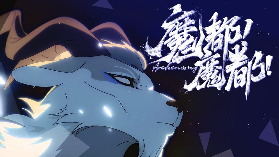 胶囊计划 - Épisode 6