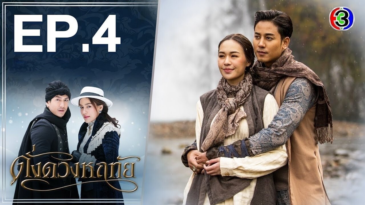 Thumbnail for Episode 4 Season 1 Episode 4