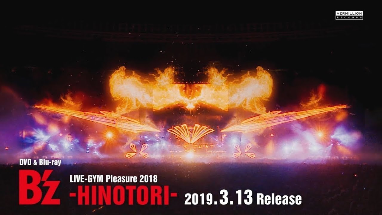 B'z LIVE-GYM Pleasure 2018-HINOTORI- (2018)