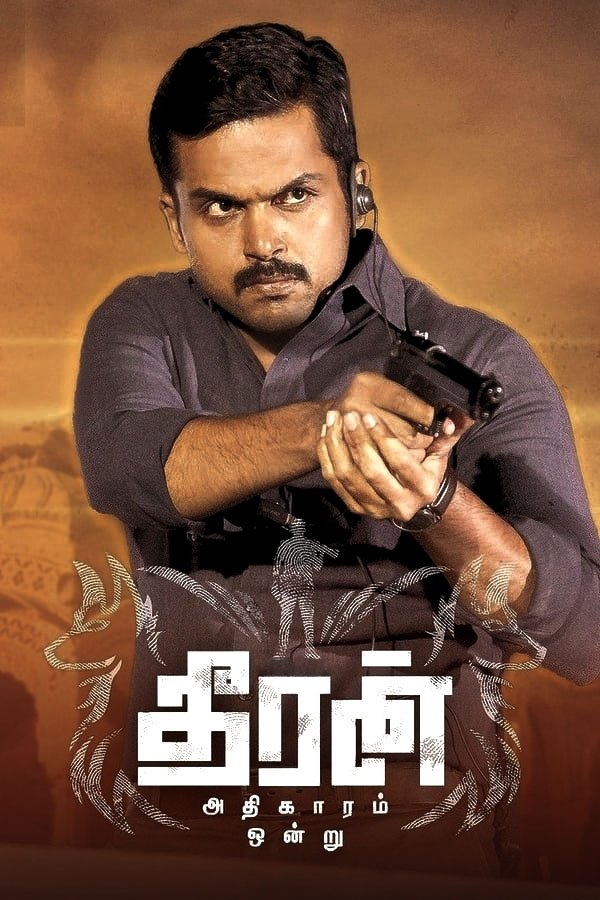 Theeran Adhigaaram Ondru