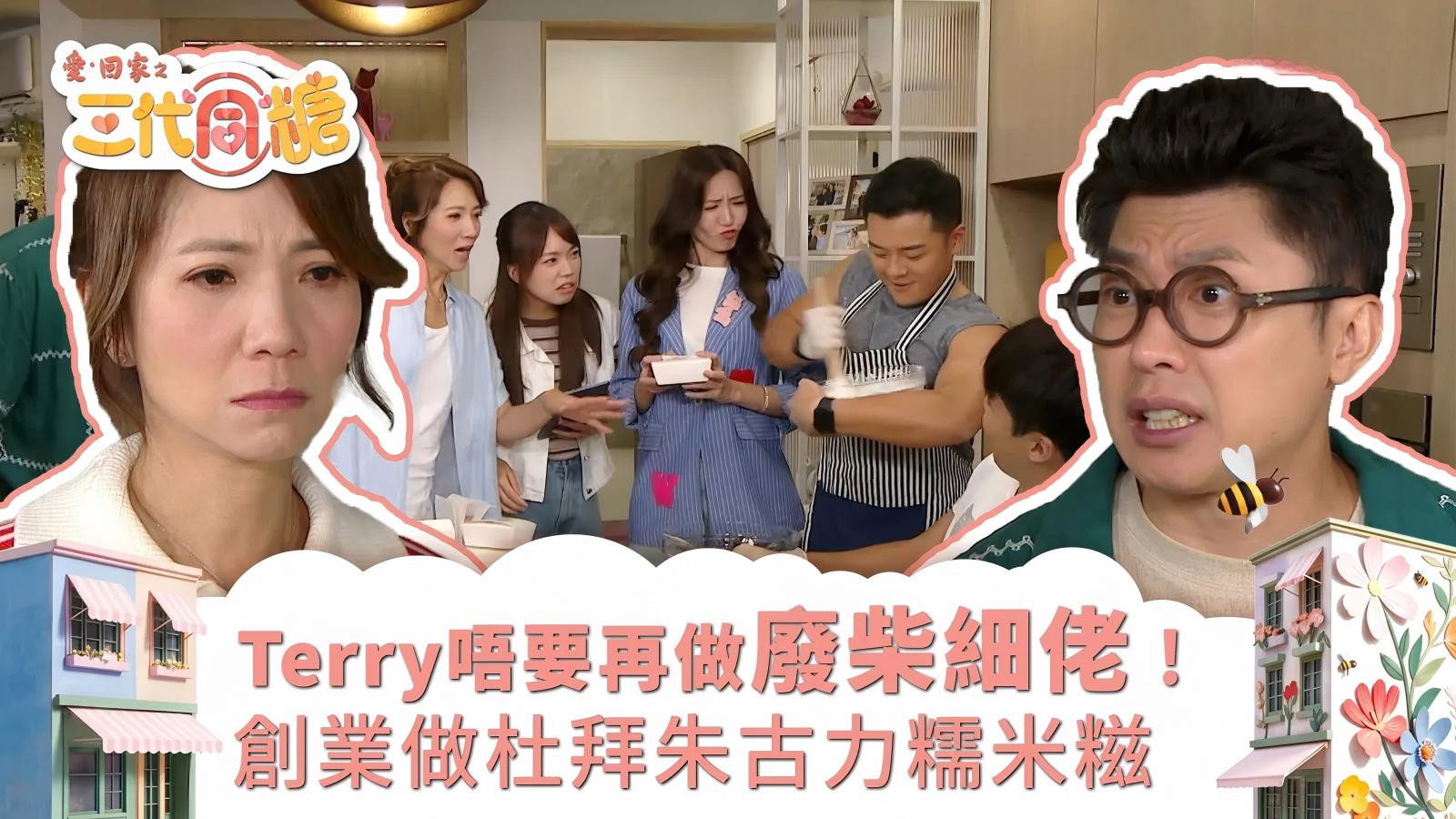 Episode 8