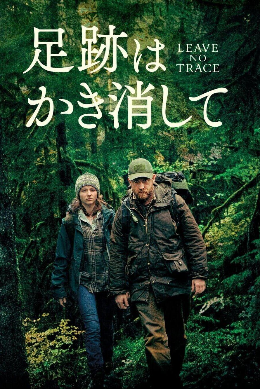 Leave No Trace