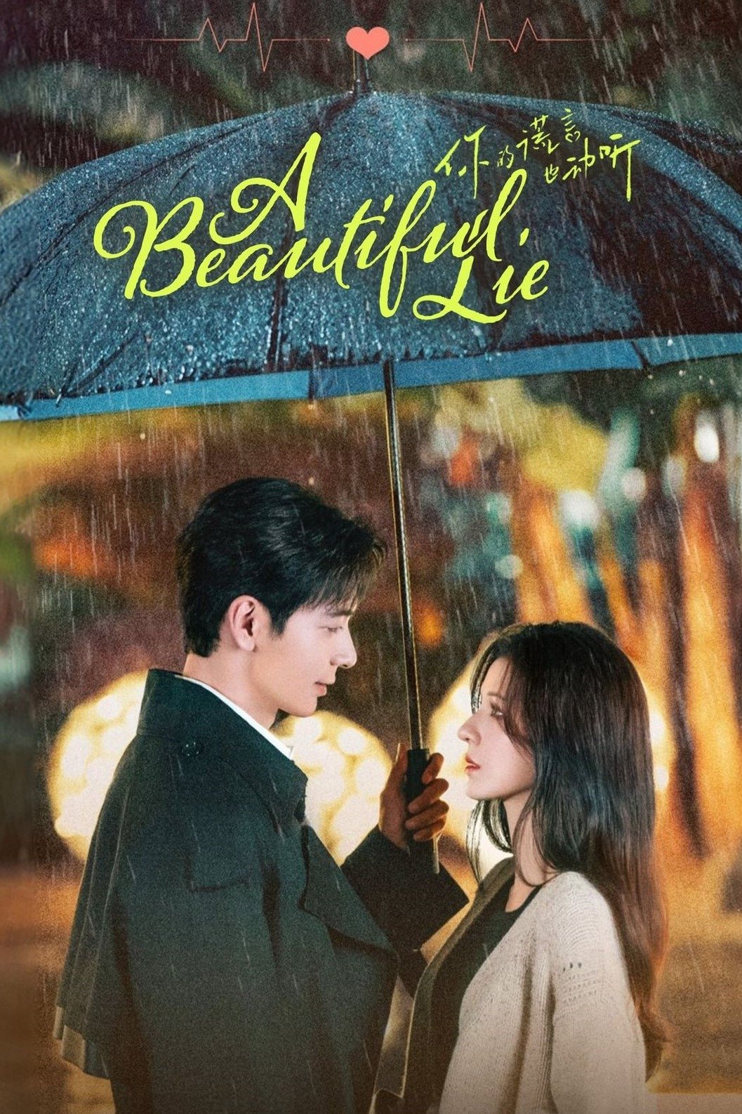 A Beautiful Lie - Season 1