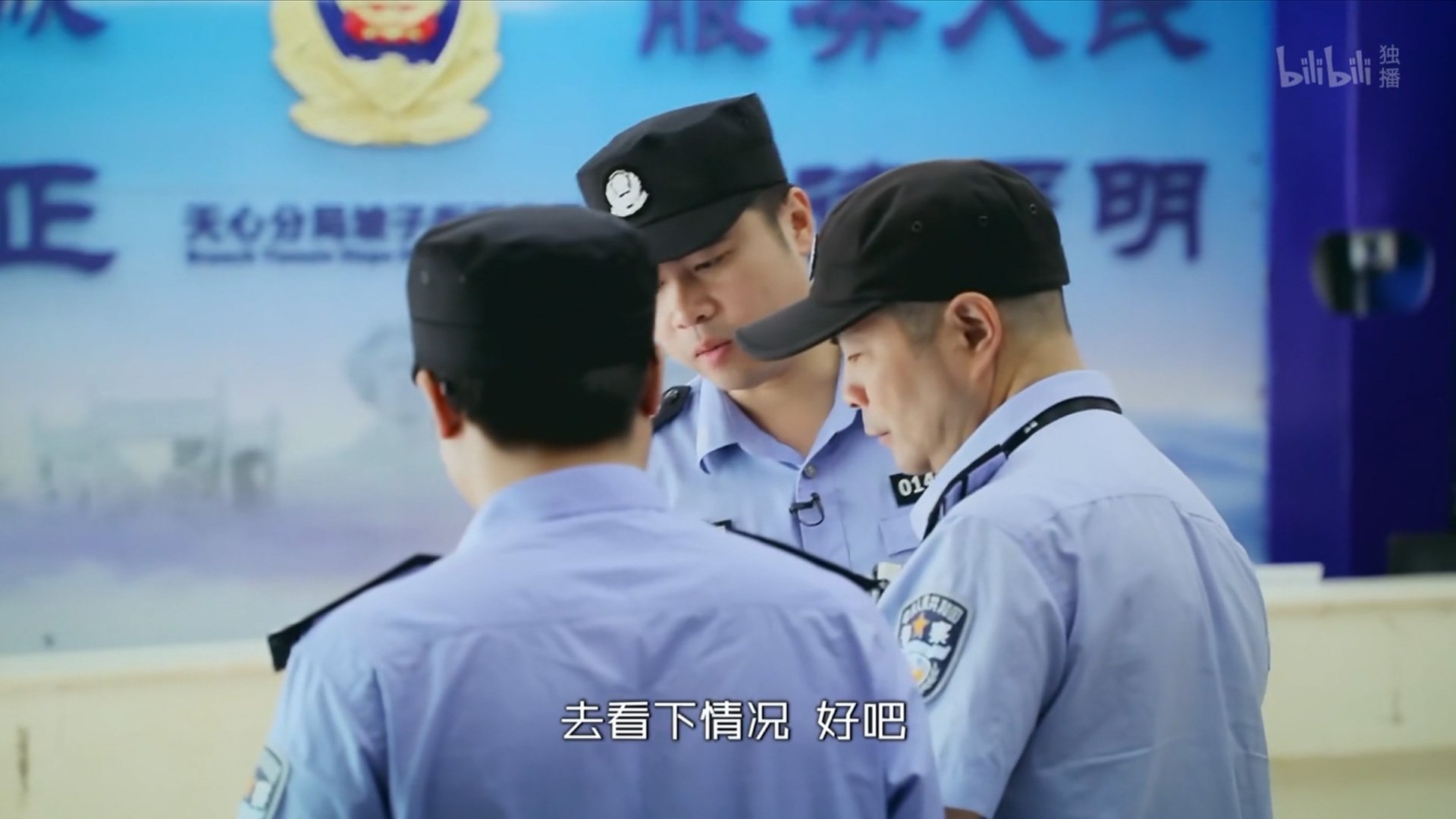 守护解放西 - Épisode 4