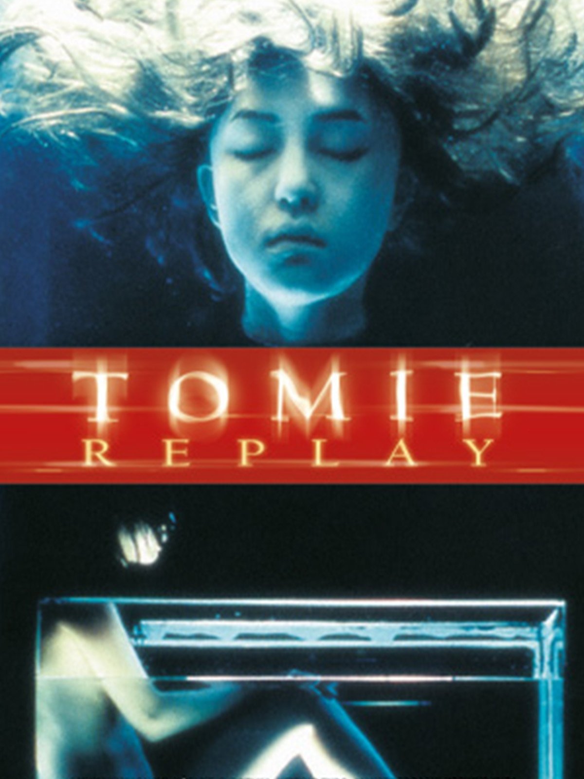 Tomie: Replay