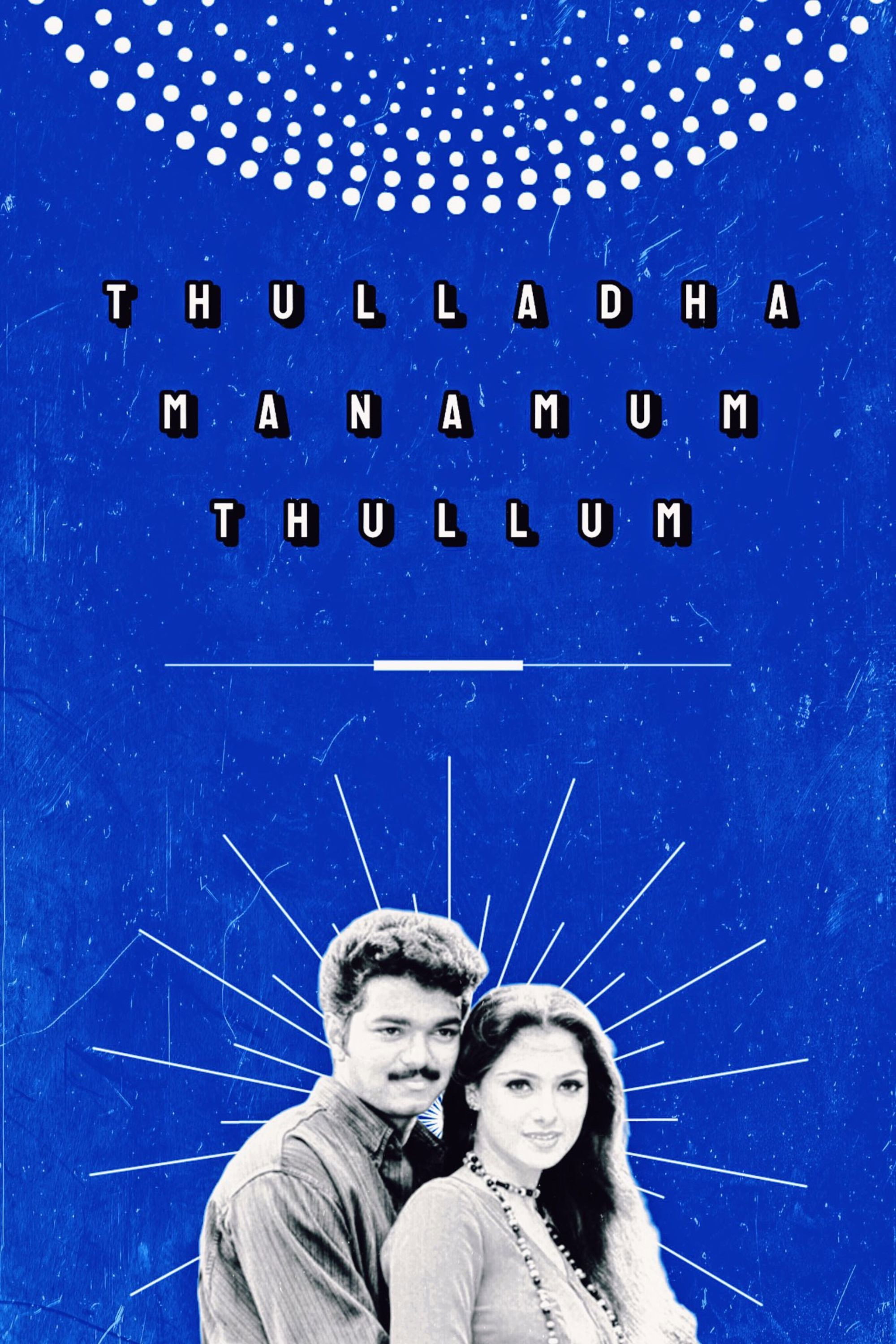 Thulladha Manamum Thullum 1999 Posters The Movie Database TMDB Thulladha Manamum Thullum 1999 Posters The Movie Database TMDB