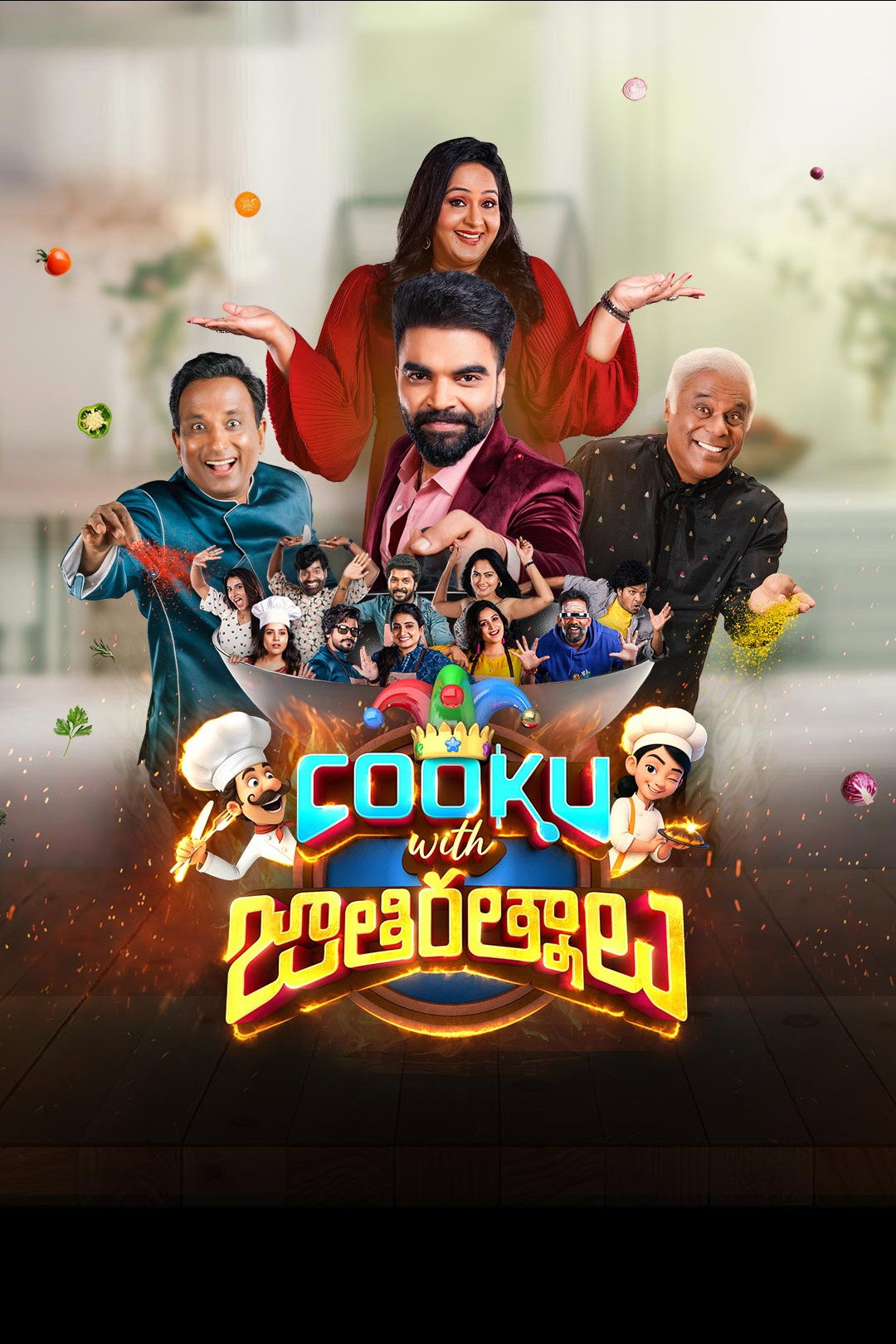 Cooku with Jathiratnalu Poster