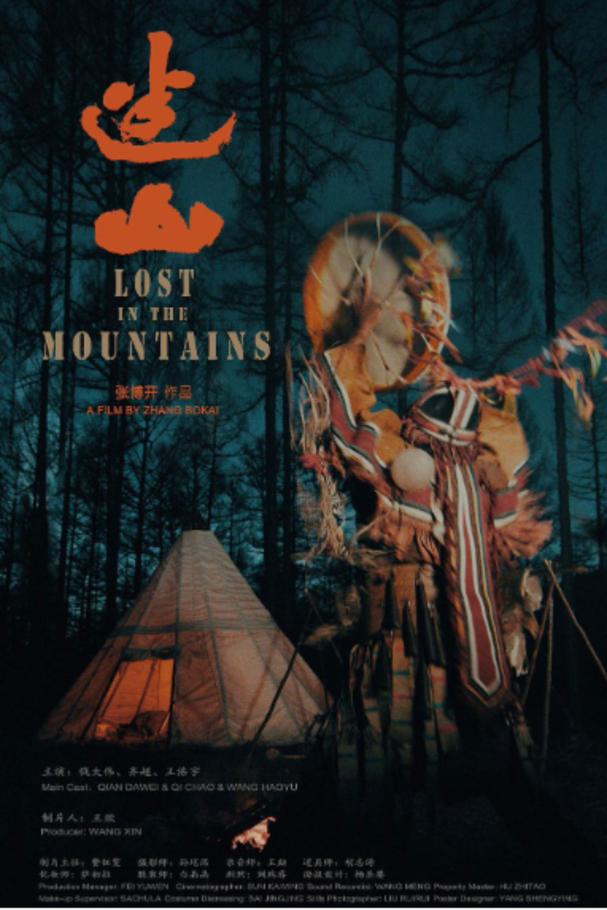 Lost in the Mountains