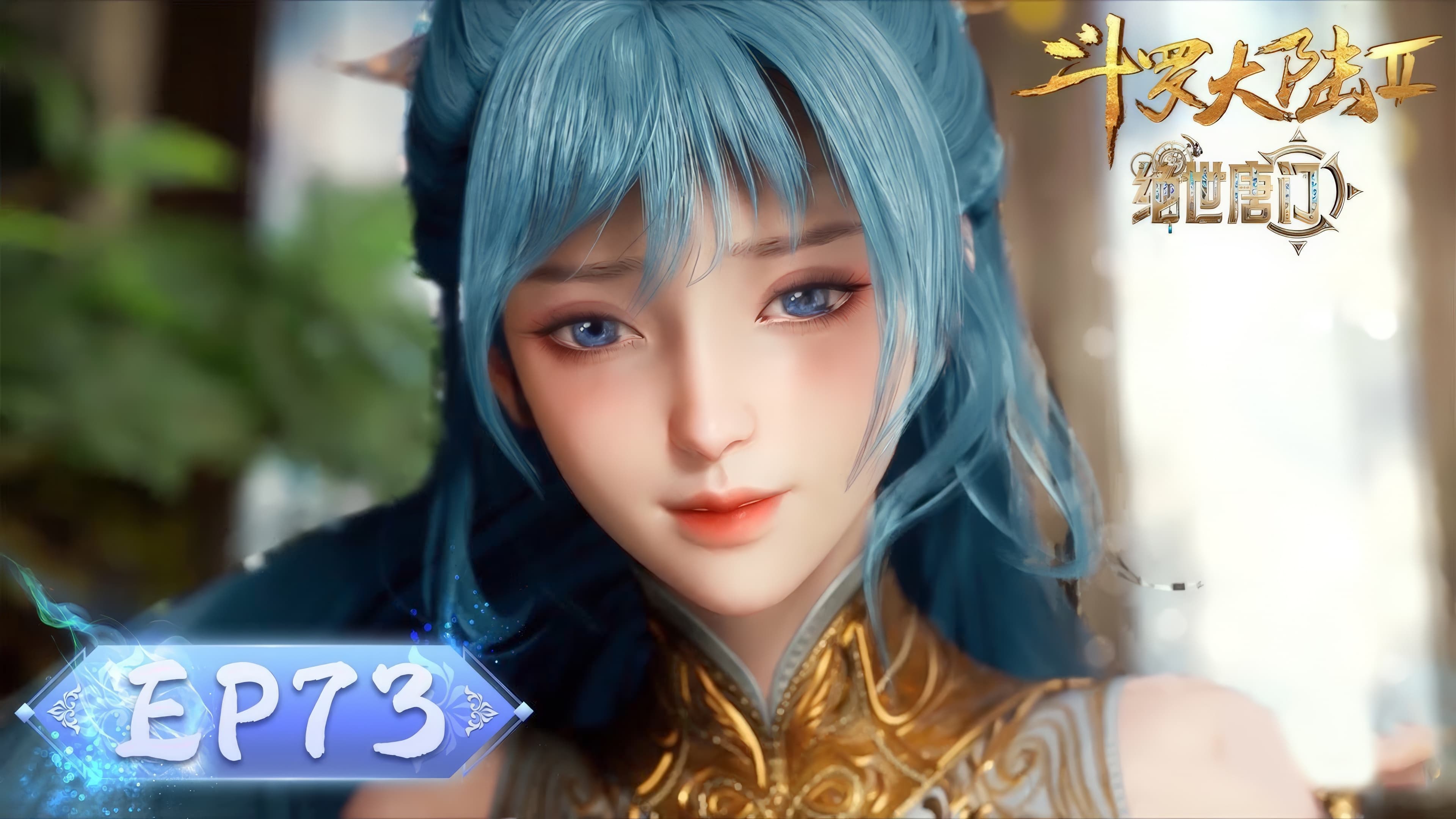 Soul Land 2: The Peerless Tang Clan