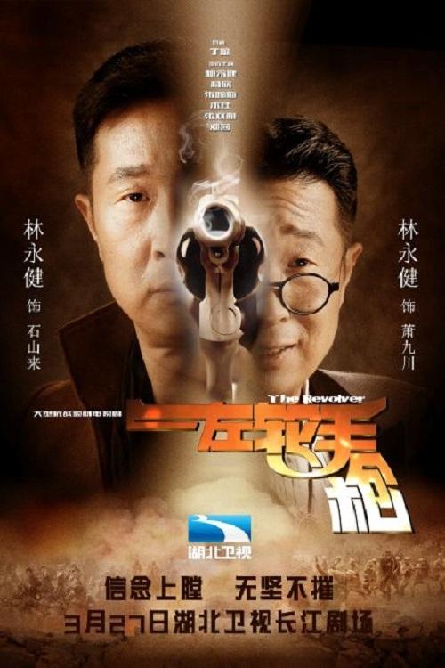 The Revolver - Season 1