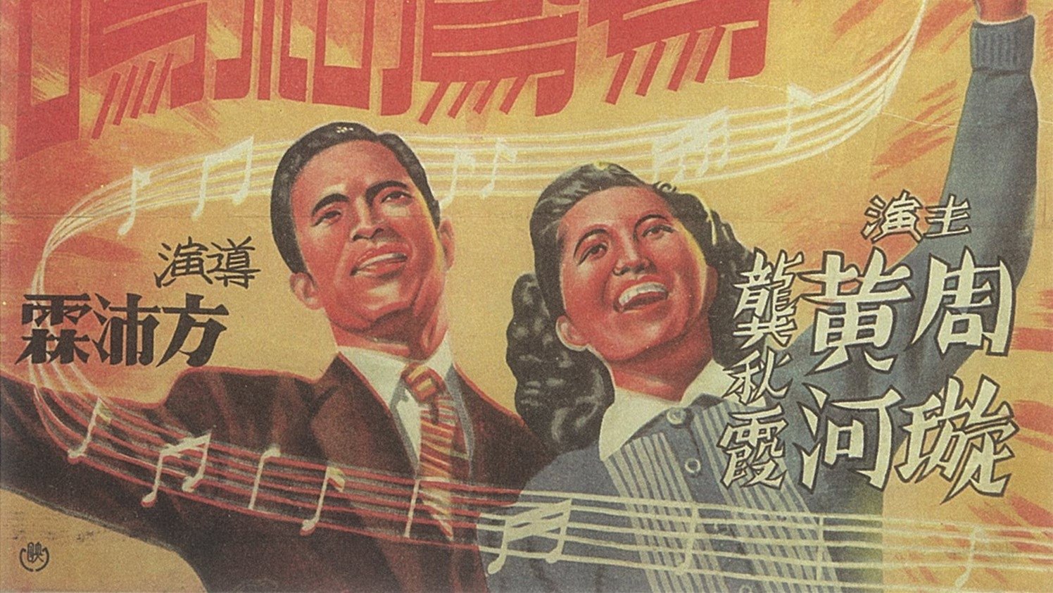 The Happy Couple (1943)