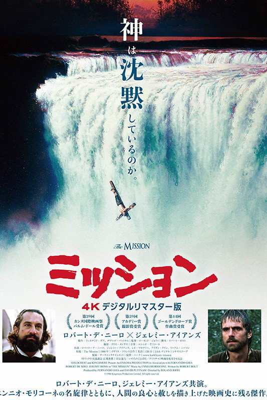 ミッション