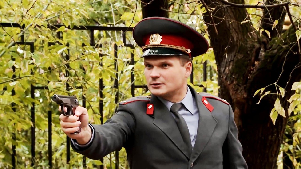 Следствие вели... 14x27