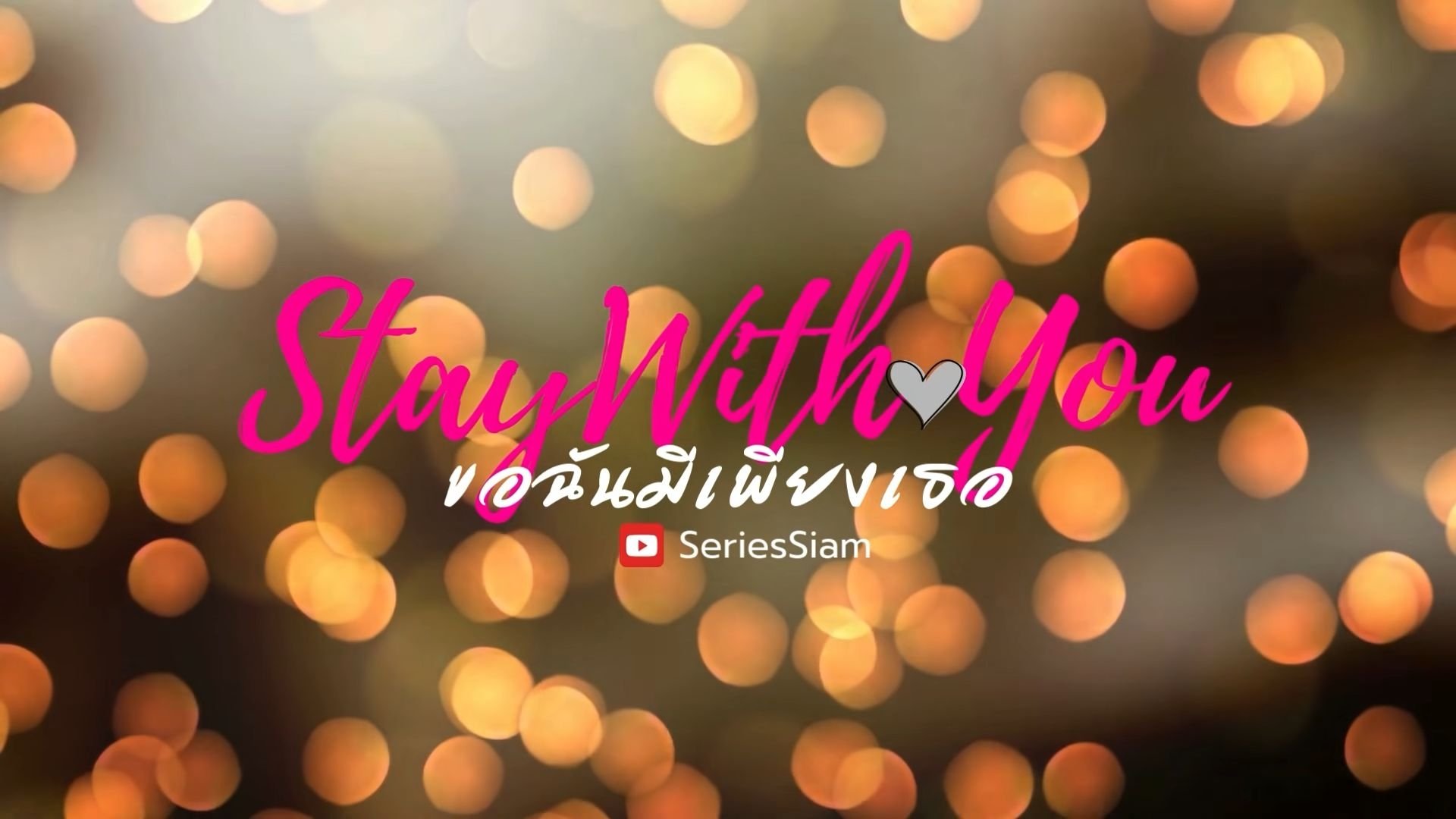 Stay with you