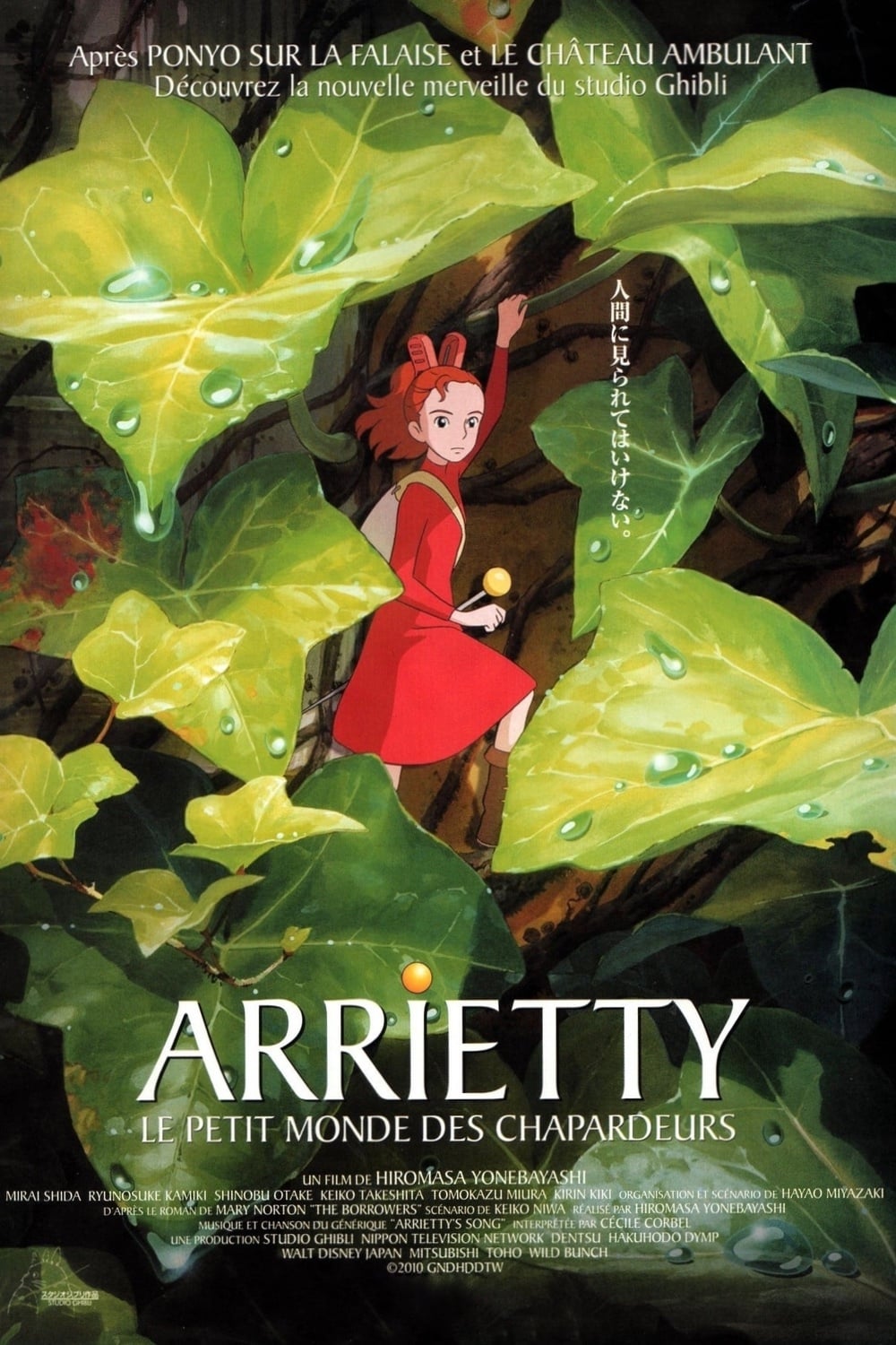 The Secret World of Arrietty