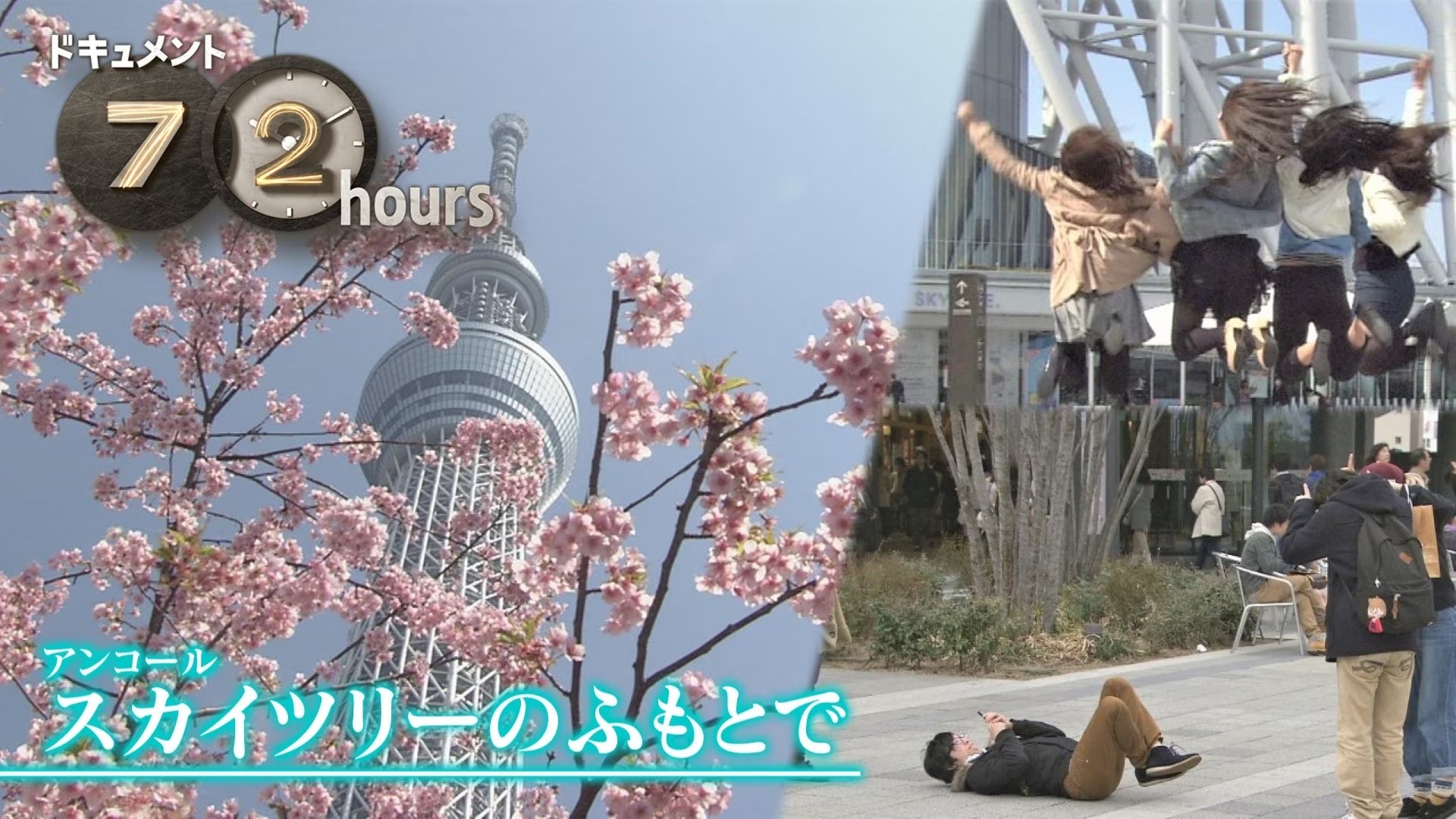 Document 72 Hours