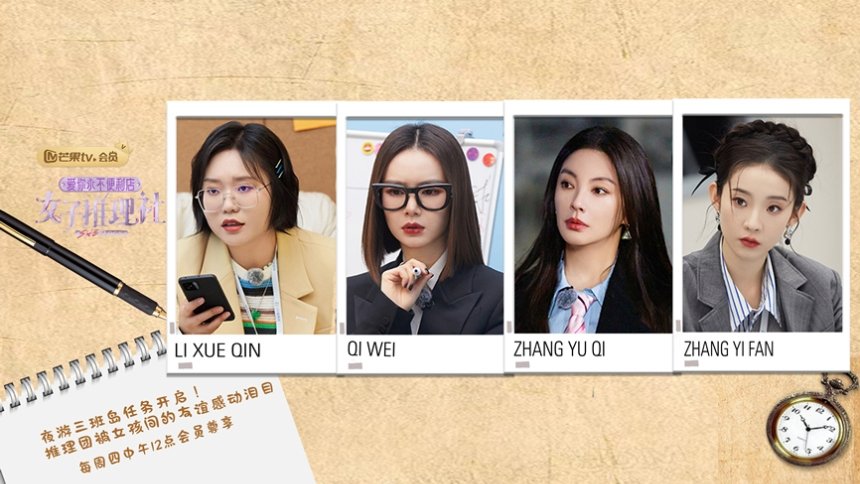 Thumbnail for S1 VIP Plus EP6 Season 0 Episode 12