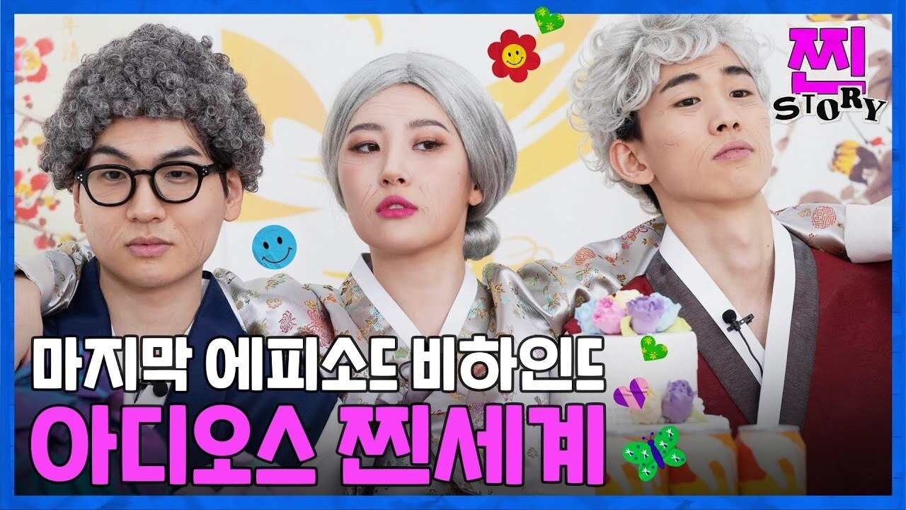 Thumbnail for [RREAL STORY] EP.8: Video from 5 to 100 years old.mp4 Season 1 Episode 16