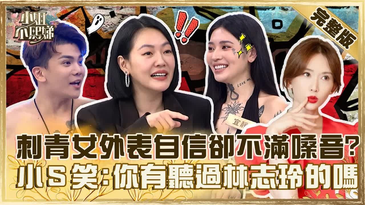Dee Girls Talk