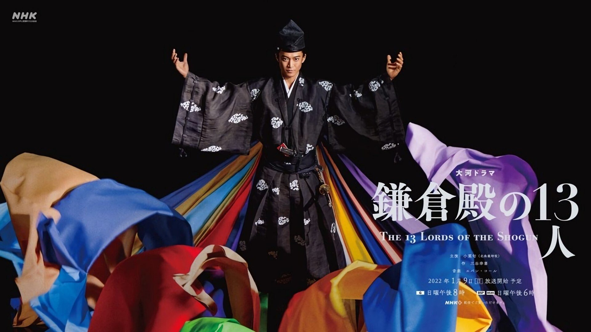 The 13 Lords of the Shogun