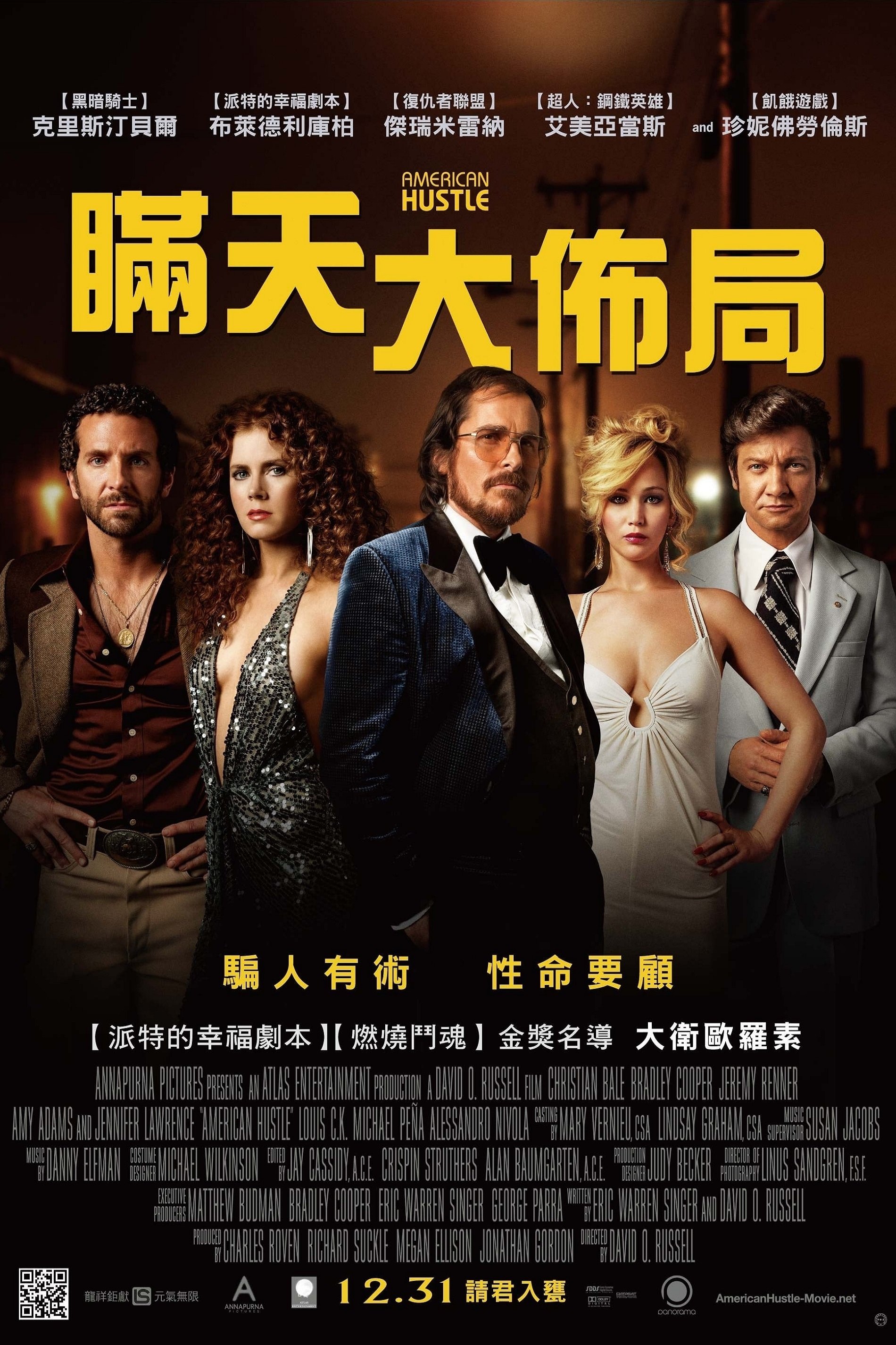 American Hustle