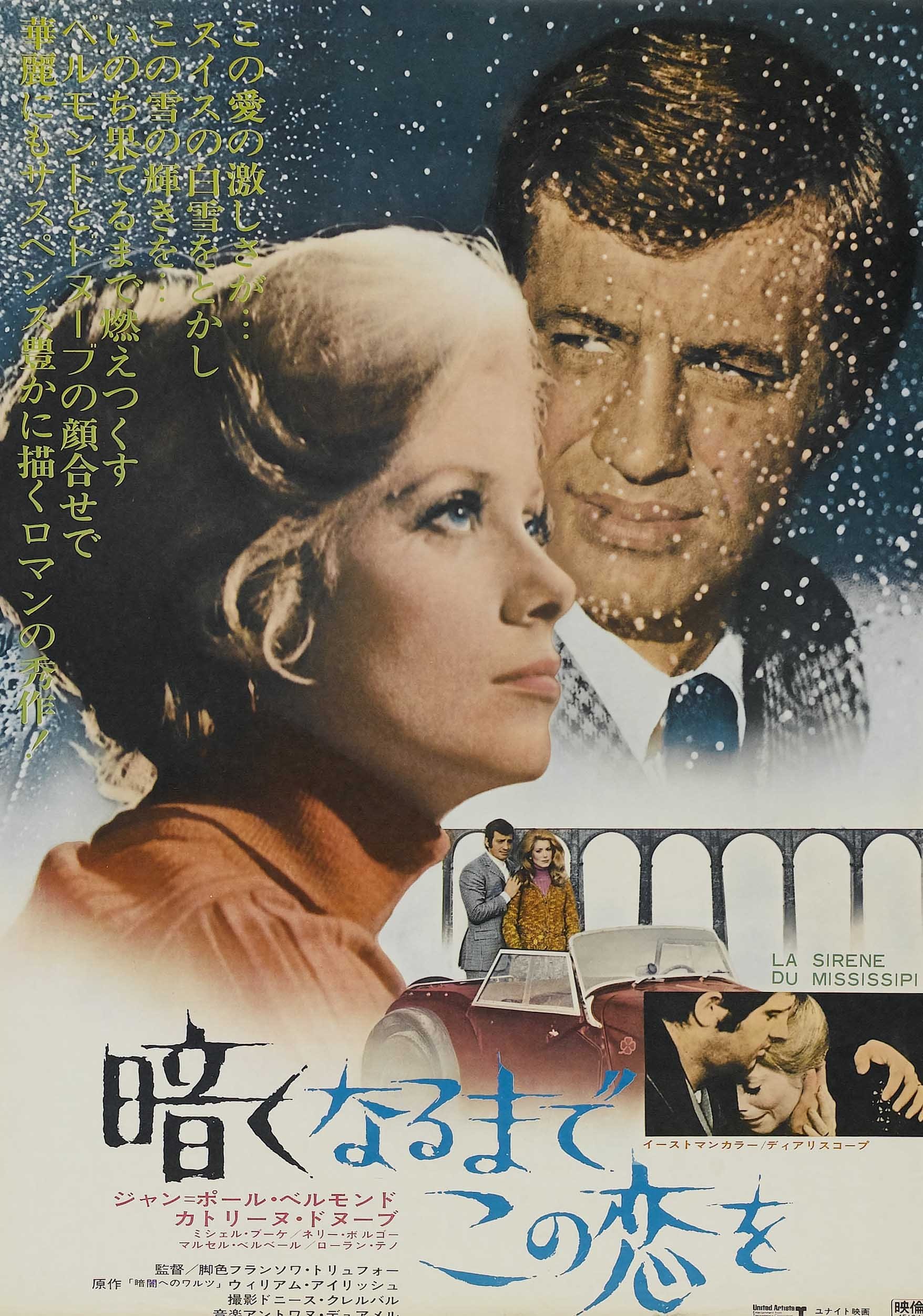 Mississippi Mermaid 1969 Posters The Movie Database TMDB madame-web-2024-posters-the-movie-database-tmdb