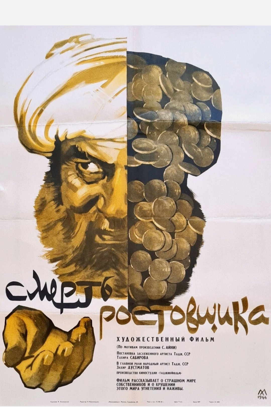 Марги судхӯр