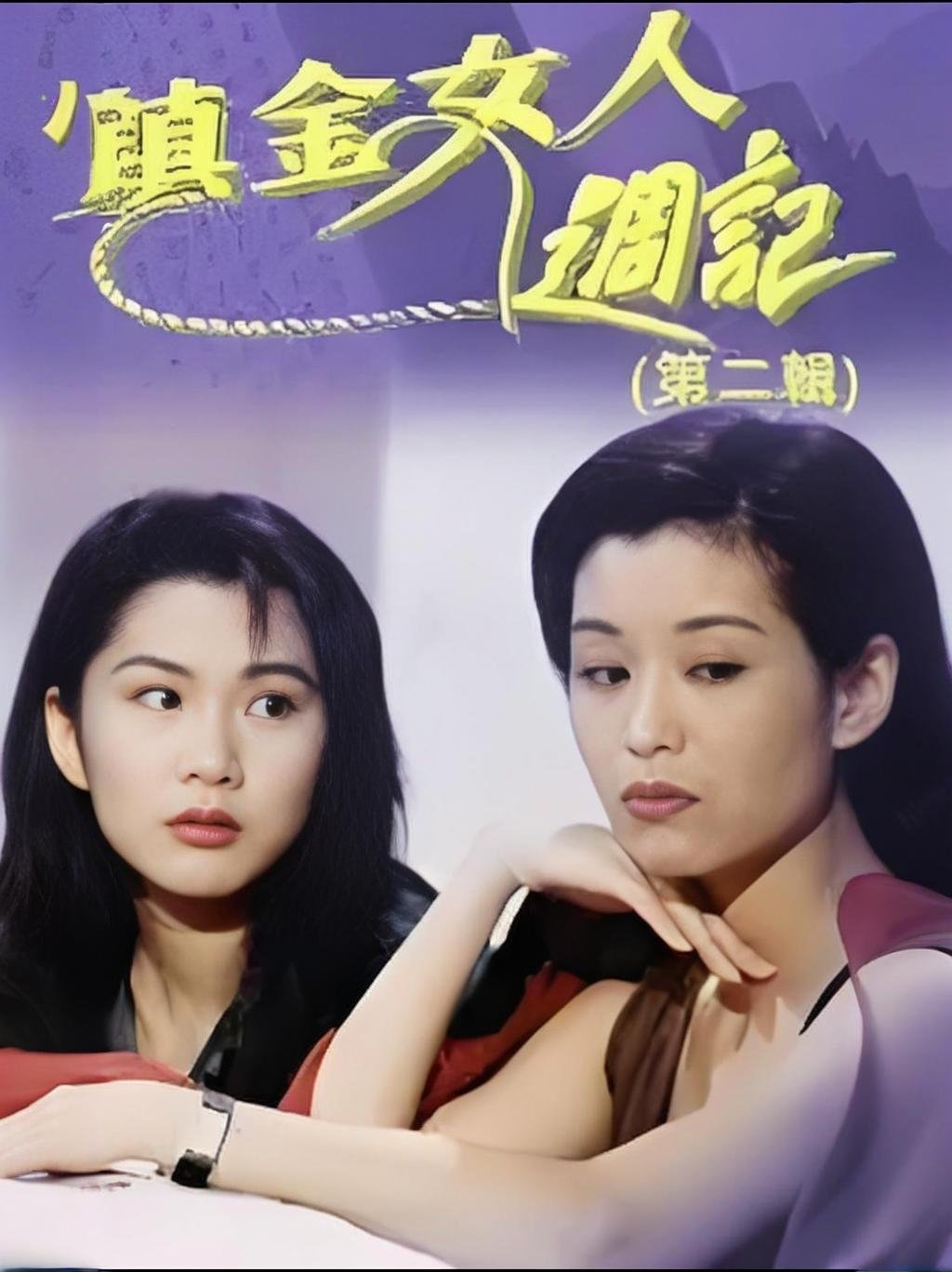 Just Gold Modern Woman - Season 2