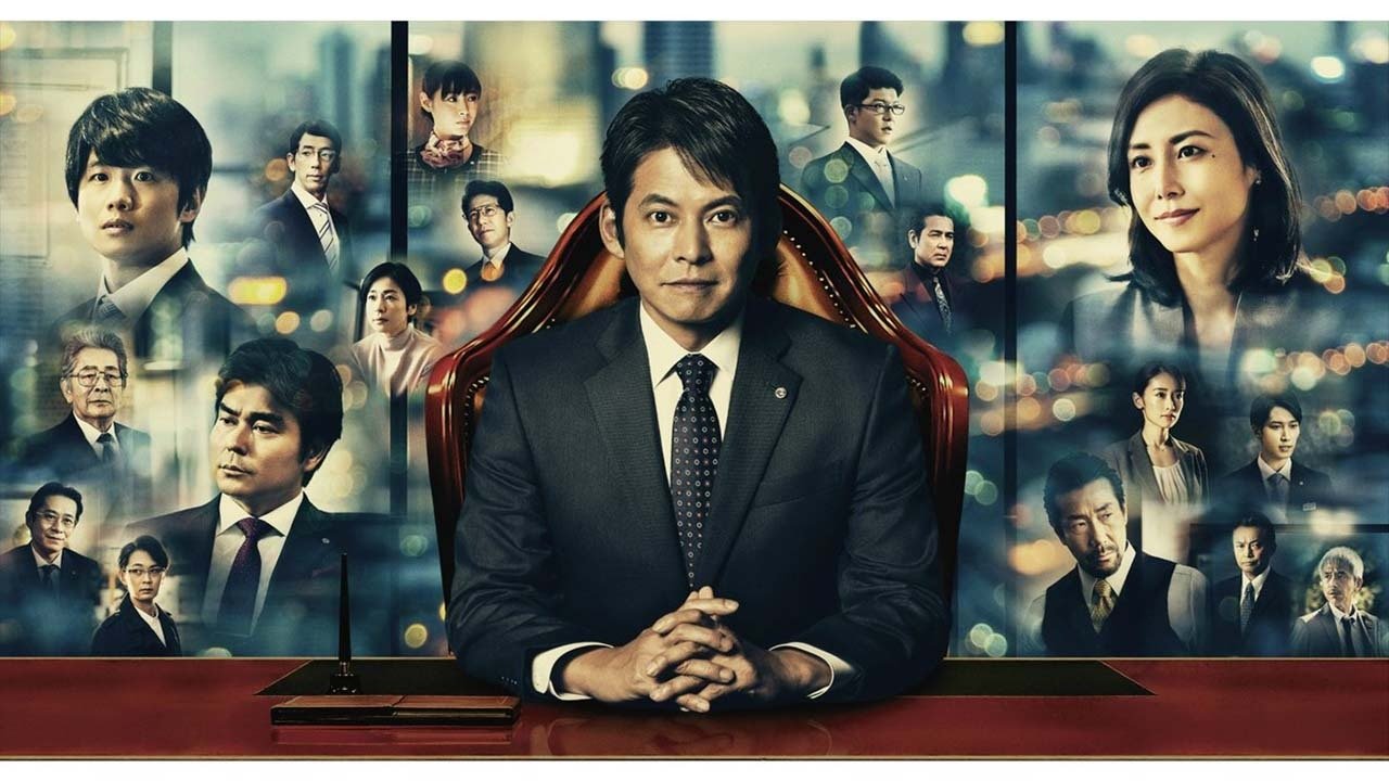 頭取 野崎修平