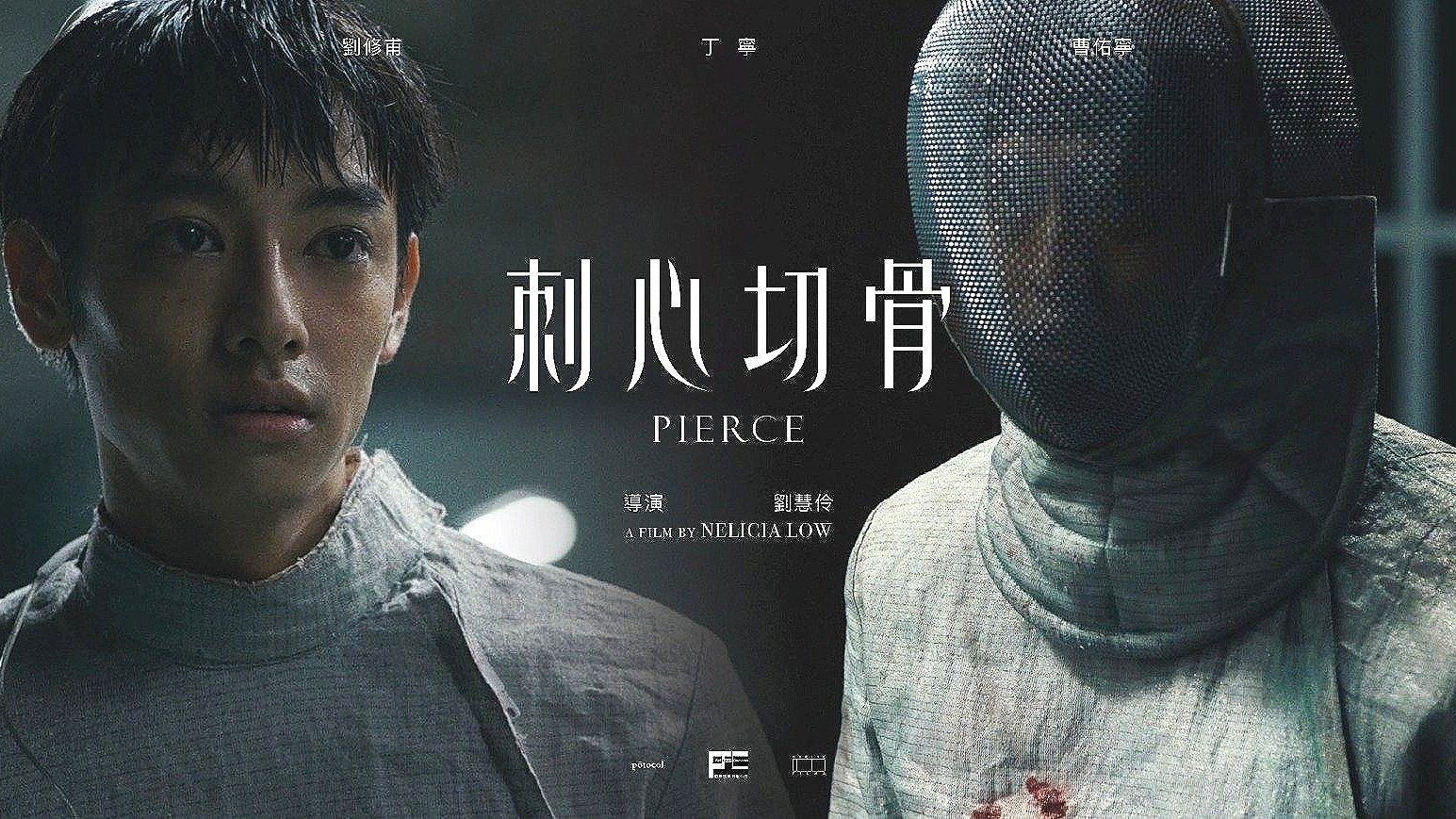 Pierce (2024)
