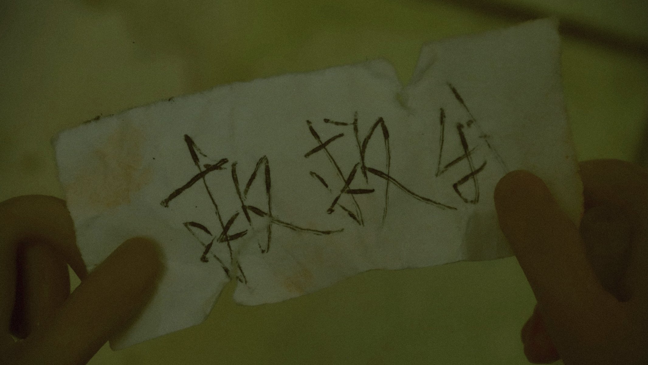 救我