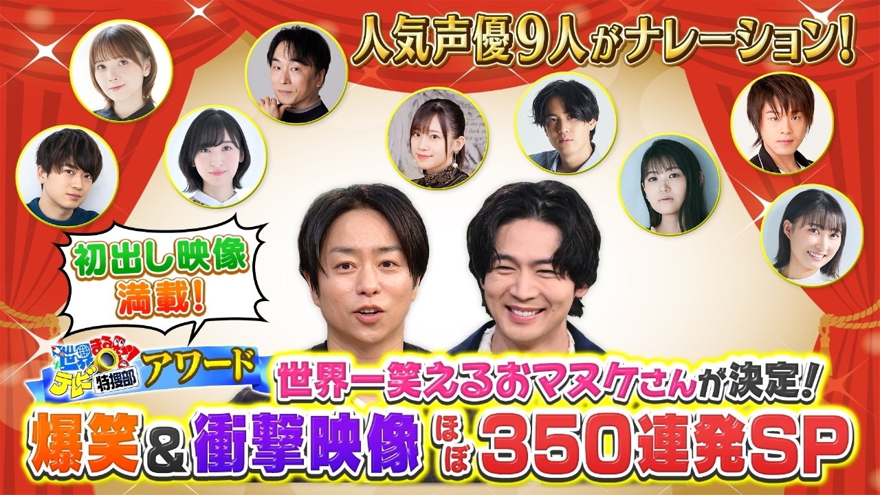 Episode 915