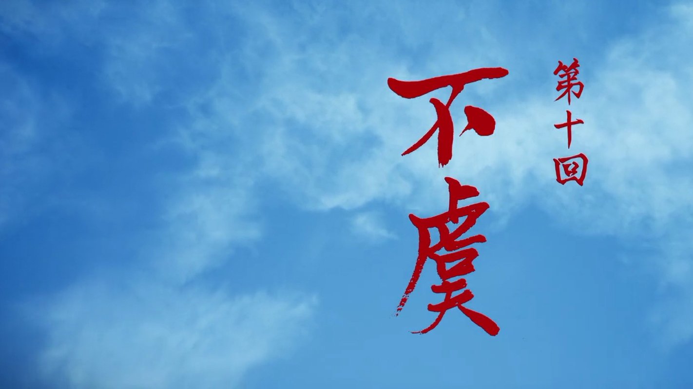 A Portrait of Jianghu: Bad Guys