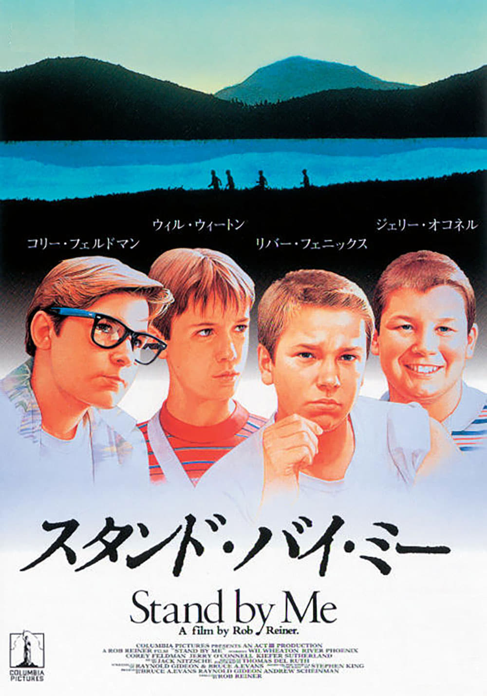 Stand by Me