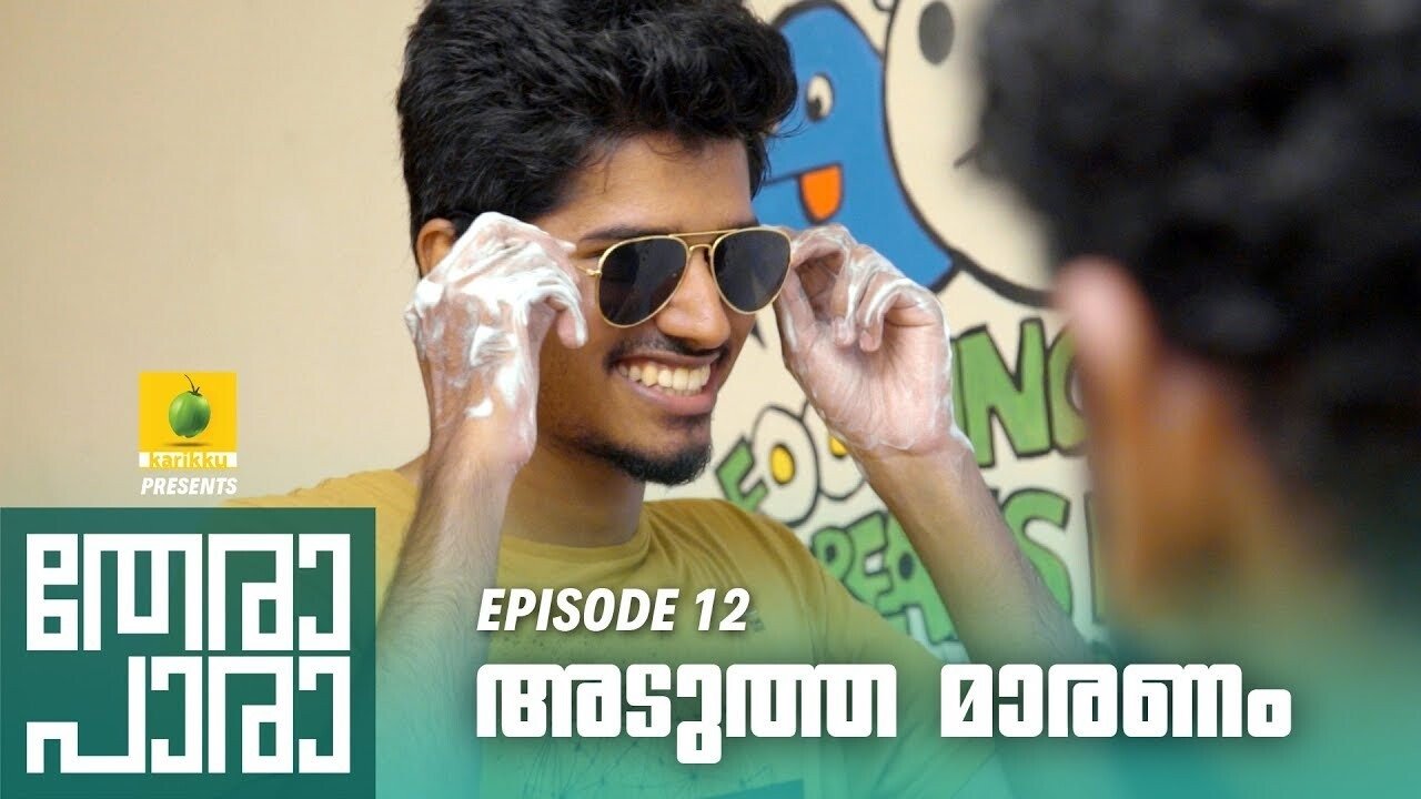 Thumbnail for Next Trouble Season 1 Episode 12