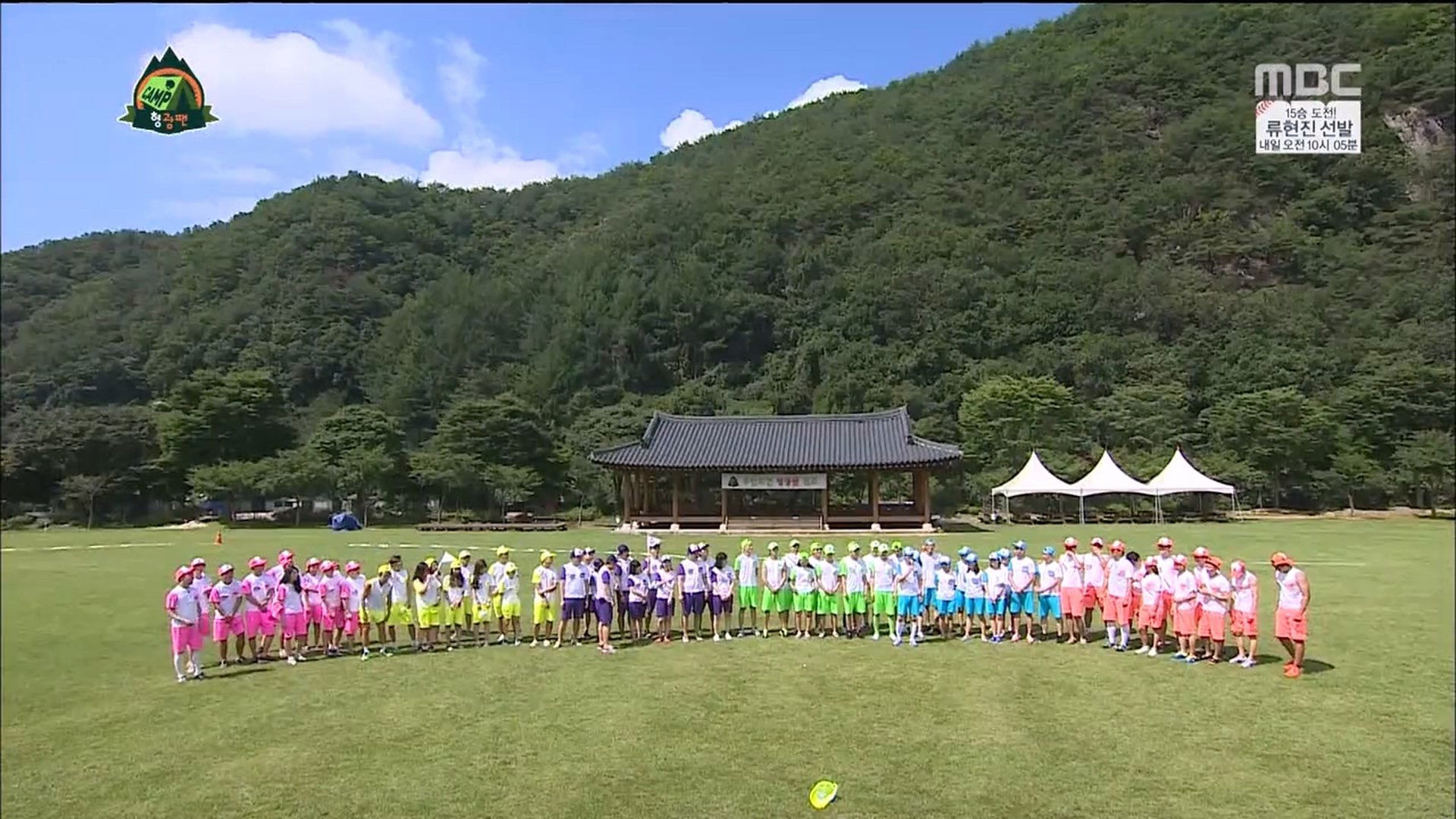 Infinite Challenge