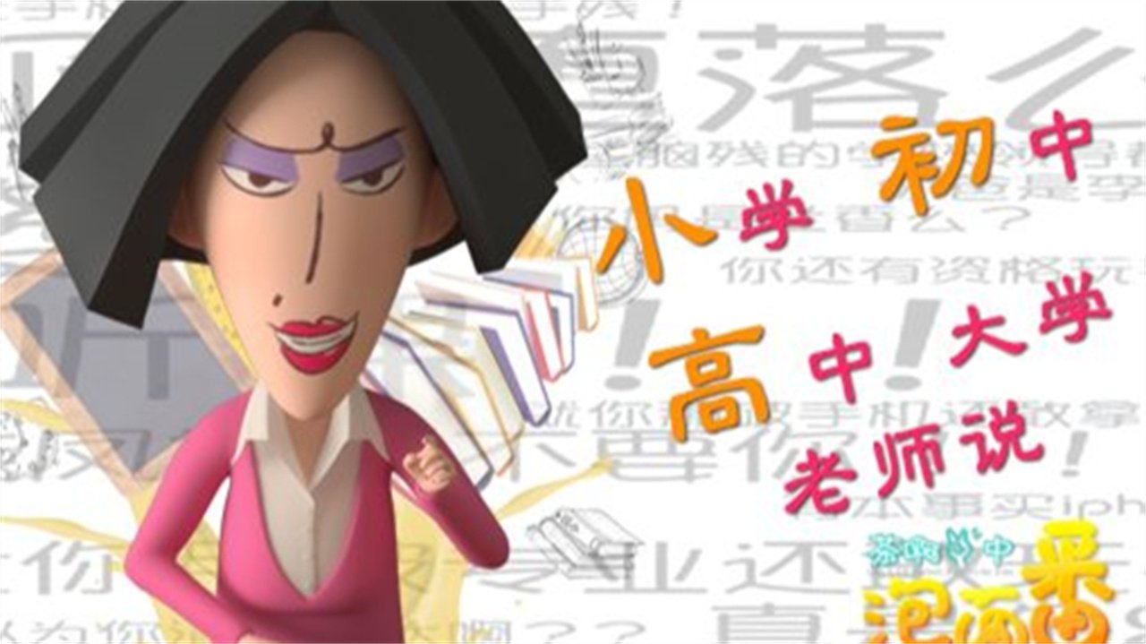 Thumbnail for Episode 18 Season 0 Episode 18