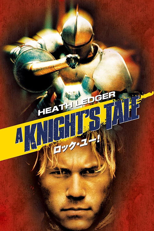 ROCK YOU！ [ロック・ユー！]