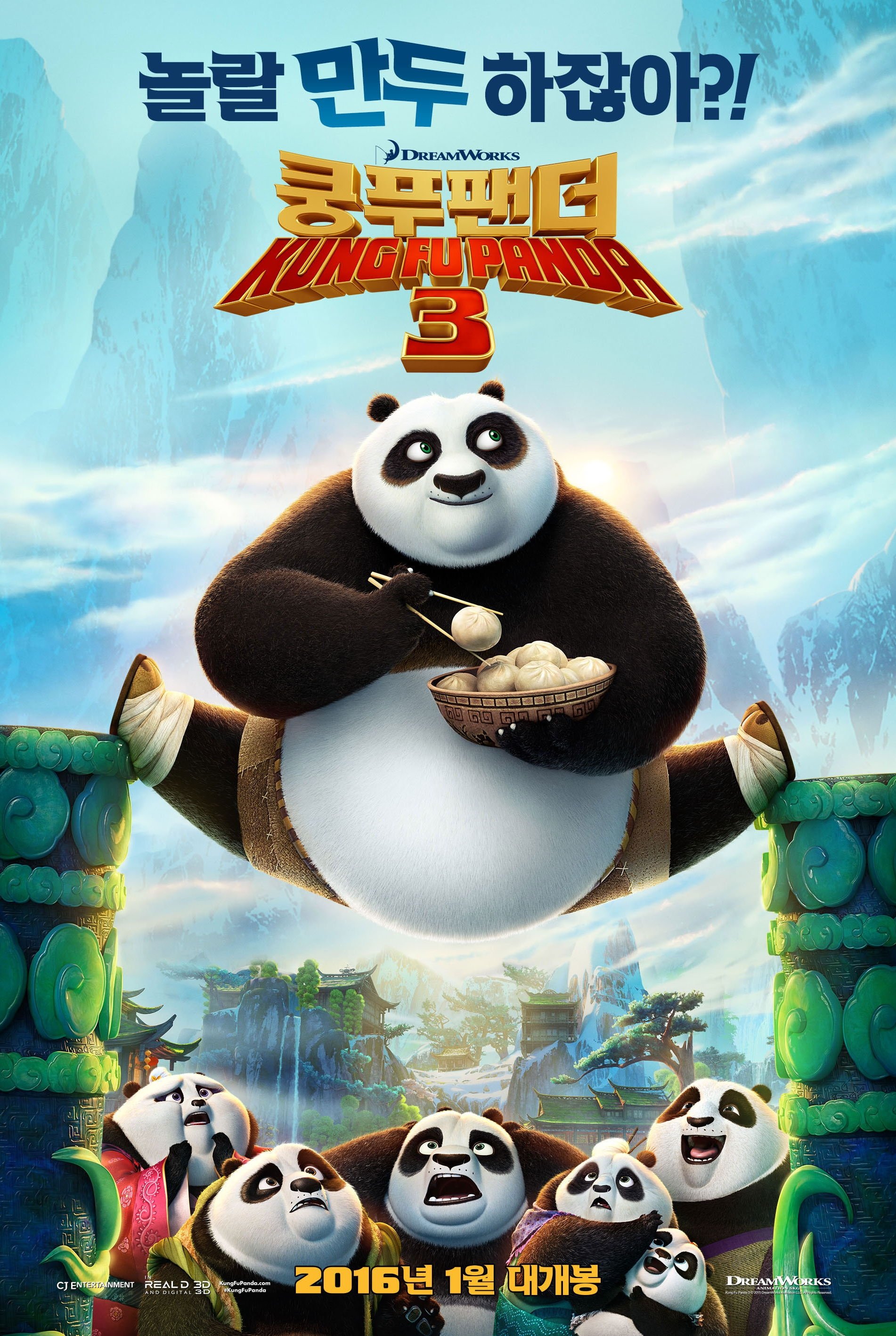 Kung Fu Panda 3